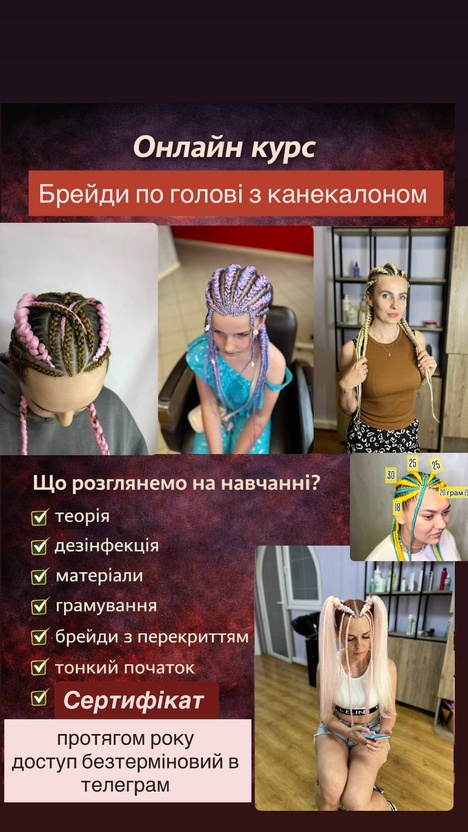 Брейди по голові з канекалоном