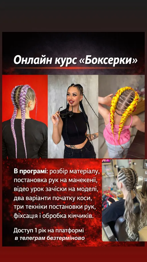 Міні курс «Боксерки дорослі і дитячі»