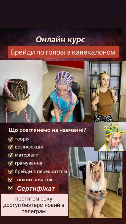 Брейди по голові з канекалоном