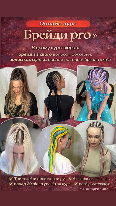 Pro Брейди (водоспад, брейди в хвіст в по голові, боксерки, сфінкс, водоспад) старт 9.03