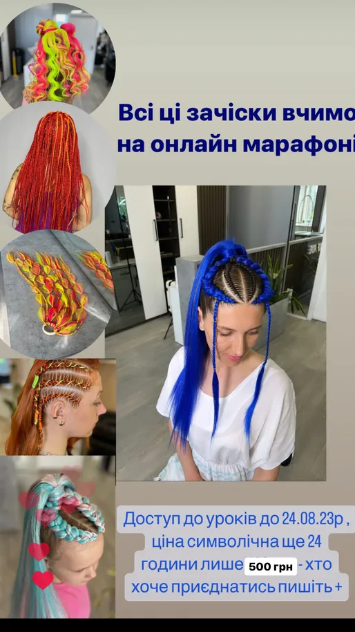 Яскравий літній онлайн марафон