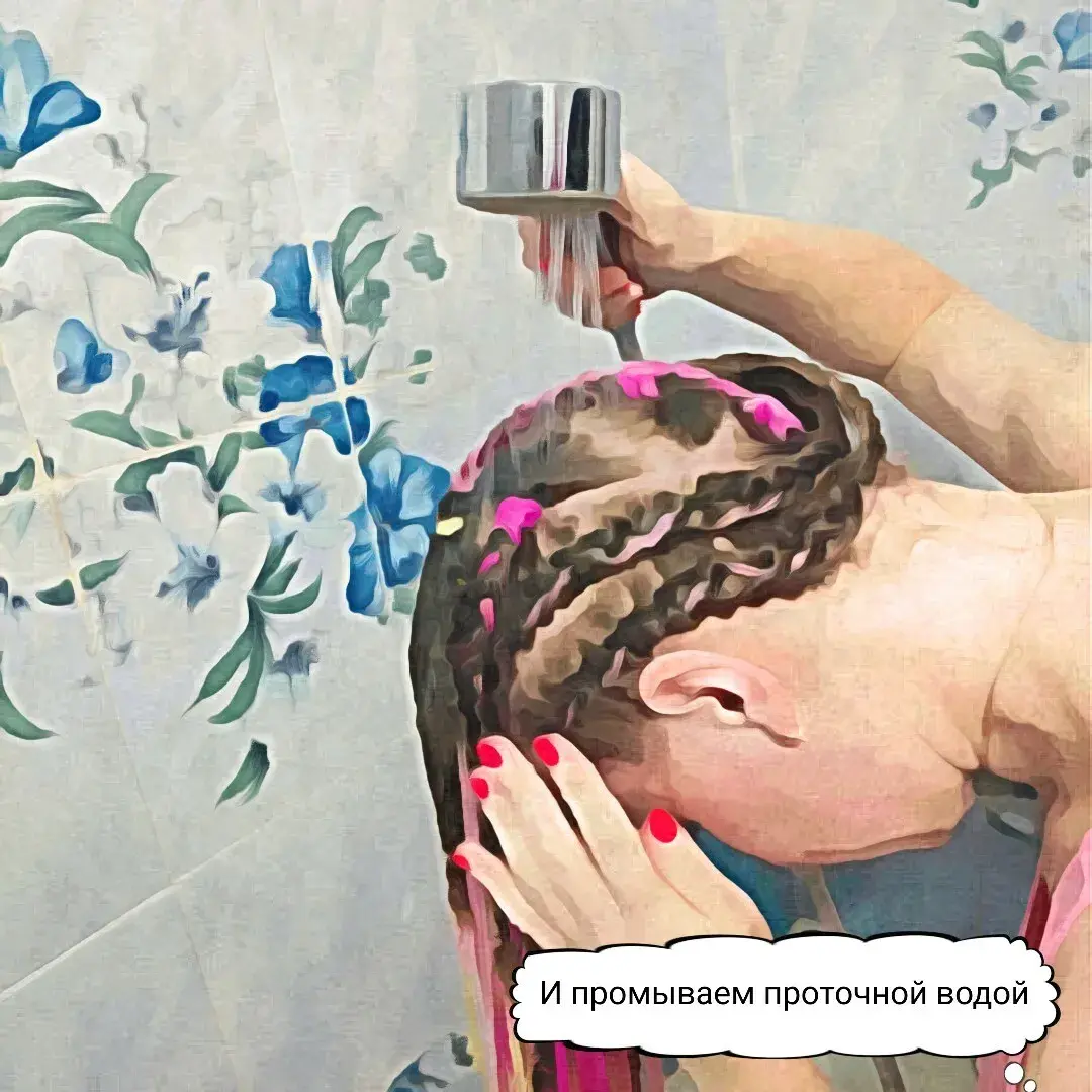 Як мити голову з афрозачіскою?